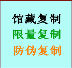  勃利书画防伪复制 勃利书法字画高仿复制 勃利书画宣纸打印公司